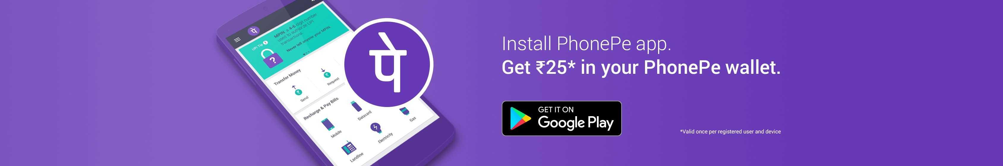 PhonePe App Mobile Recharge 20% Cashback 